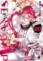 SERVAMP-サーヴァンプ- raw 第01-20巻