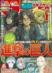 別冊少年マガジン 2024年01月号 [Bessatsu Shonen Magazine 2024-01]