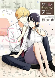 先生は恋を教えられない raw 第01-07巻 [Sensei wa koi o oshierarenai vol 01-07]