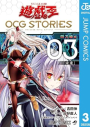 遊☆戯☆王 OCG STORIES raw 第01-03巻 [Yu-Gi-Oh! OCG STORIES vol 01-03]