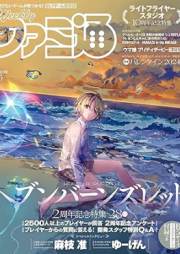 週刊ファミ通 2024年03月07日 [Weekly Famitsu 2024-03-07]
