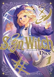 SignWitch -サインウィッチ- raw 第01巻 [Sign Witch-sign Oui Tchi vol 01]
