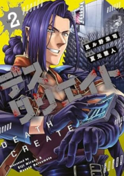 デスクリエイト raw 第01-02巻 [Death Create vol 01-02]