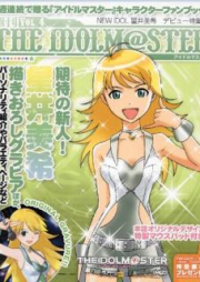 週刊アイドルマスター キャラクターファンブログ raw 第01-04巻 [THE iDOLM@STER Character Fanbook vol 01-04]