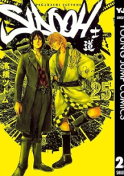 SIDOOH―士道― raw 第01-25巻