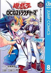 遊☆戯☆王OCGストラクチャーズ raw 第01-08巻 [Yu-Gi-Oh! OCG Structures vol 01-08]