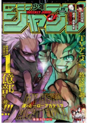 週刊少年ジャンプ 2024年19号 [Weekly Shonen Jump 2024-19]