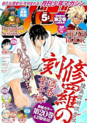 月刊少年マガジン 2024年05月号 [Gekkan Shonen Magazine 2024-05]