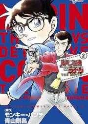 ルパン三世vs名探偵コナン THE MOVIE raw 第01-02巻 [Rupan sansei vs meitantei konan THE MOVIE vol 01-02]