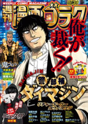 週刊漫画ゴラク 2024年05月31日号 [Manga Goraku 2024-05-31]