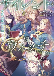 [Novel] サイレント・ウィッチ 沈黙の魔女の隠しごと raw 第01-06巻 [Sairento uitchi chinmoku no majo no kakushigoto vol 01-06]