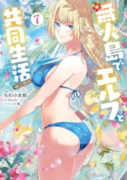 無人島でエルフと共同生活＠COMIC raw 第01-07巻 [Mujinto de Erufu to Kyodo Seikatsu＠COMIC vol 01-07]