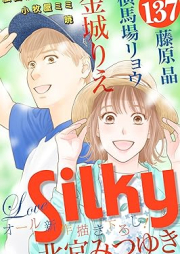 Love Silky Vol.135-137