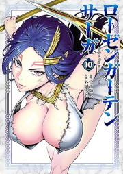 ローゼンガーテン・サーガ raw 第01-10巻 [Rozen Gaten Saga vol 01-10]