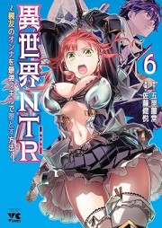 異世界NTR～親友のオンナを最強スキルで堕とす方法～ raw 第01-06巻 [Isekai Netorare Shin’yu no onna o Saikyo Sukiru de Otosu Hoho vol 01-06]