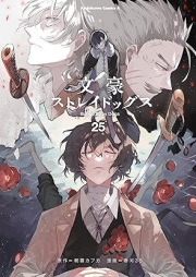 文豪ストレイドッグス raw 第01-25巻 [Bungou Stray Dogs vol 01-25]