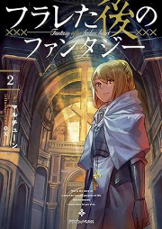 [Novel] フラレた後のファンタジー raw 第01-02巻 [Fura Reta Nochi No Fantasy vol 01-02]