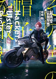 [Novel] その色の帽子を取れ -Hackers’ Ulster Cycle- [Sono iro no boshi o tore Hackers’ Ulster Cycle]