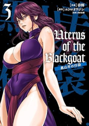 Uterus of the Blackgoat 黒山羊の仔袋 raw 第01-03巻 [Yutarasu obu za burakkugoto kuroyagi no kobukuro vol 01-03]