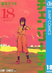 チェンソーマン raw 第01-18巻 [Chensoman vol 01-18]