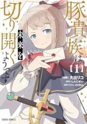 豚貴族は未来を切り開くようです raw 第01巻 [Butakizoku wa mirai o kirihiraku yodesu vol 01]