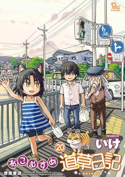 ねこむすめ道草日記 raw 第01-20巻 [Nekomusume Michikusa Nikki vol 01-20]