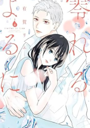 零れるよるに raw 第01-04巻 [Koboreru yoru ni vol 01-04]