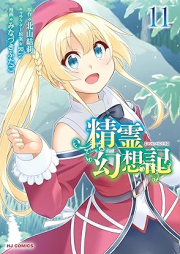 精霊幻想記 raw 第01-12巻 [Seirei Gensoki vol 01-12]