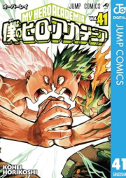 僕のヒーローアカデミア raw 第01-41巻 [Boku no Hero Academia vol 01-41]