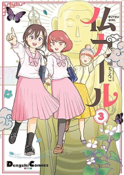 仏ガール raw 第01-03巻 [Butsugaru vol 01-03]