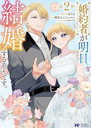 婚約者が明日、結婚するそうです。（コミック） raw 第01-02巻 [Konyaku Sha Ga Ashita Kekkon Suru Sodesu. vol 01-02]