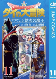 ドラゴンクエスト ダイの大冒険 勇者アバンと獄炎の魔王 raw 第01-11巻 [Doragon Kuesuto dai no Daiboken Yusha Aban to Gokuen no Mao vol 01-11]