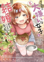 クラスの大嫌いな女子と結婚することになった。 raw 第01-05巻 [Kurasu no daikirai na joshi to kekkon suru koto ni natta vol 01-05]