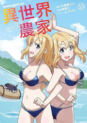 異世界のんびり農家 raw 第01-14巻 [Isekai Nonbiri Noka vol 01-14]