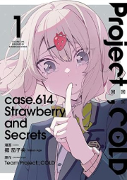 Project：；COLD case.614 Strawberry and secrets raw 第01巻