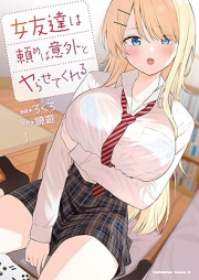 [Novel] 女友達は頼めば意外とヤらせてくれる raw 第01巻 [Jotomodachi ha Tanomeba Igaito Ya Ra Setekureru vol 01]