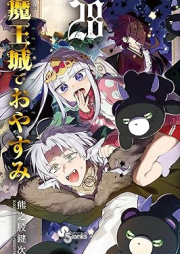 魔王城でおやすみ raw 第01-29巻 [Maou-jou de Oyasumi vol 01-29]