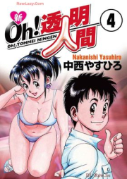 新Oh!透明人間 raw 第01-04巻 [Shin oh!Tomei ningen vol 01-04]