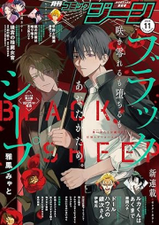 月刊コミックジーン 2024年11月号