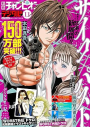 別冊少年チャンピオン 2024年11月号 [Bessatsu Shonen Champion 2024-11]