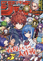 週刊少年ジャンプ 2024年48号 [Weekly Shonen Jump 2024-48]