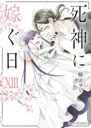 死神に嫁ぐ日 raw 第01-13巻 [Shinigami ni Totsugu hi vol 01-13]