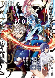 月刊ガンガンJOKER 2024年11月号 [Monthly Gangan Joker 2024-11]