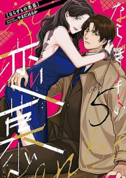 ならずもの恋慕 raw 第01-05巻 [Narazu Mo No Rembo vol 01-05]