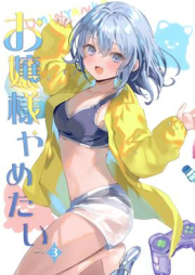 [Artbook] お嬢様やめたい 1-3 [Ojosama yametai]