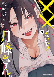 ××しないで！月峰さん。 raw 第01巻 [Batsubatsu shinaide tsukimine san vol 01]