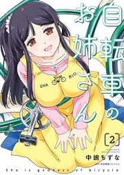 自転車のお姉さん raw 第01-02巻 [Jitensha no onesan vol 01-02]