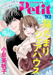 プチプリンセス vol.92 2024年12月号