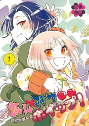 あんみつホイップ！ raw 第01巻 [Anmitsu hoippu vol 01]