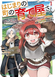 はじまりの町の育て屋さん～追放された万能育成師はポンコツ冒険者を覚醒させて最強スローライフを目指します～ THE COMIC raw 第01巻 [Hajimari no machi no sodateyasan tsuiho sareta banno ikuseishi wa ponkotsu bokensha o kakusei sasete saikyo suro raifu o mezashimasu Za komikku vol 01]